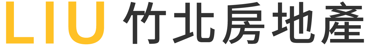 德寶開發有限公司_LIU~竹北房地產